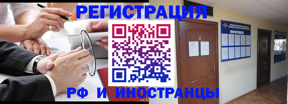 прописка паспорт в Сосновом Бору