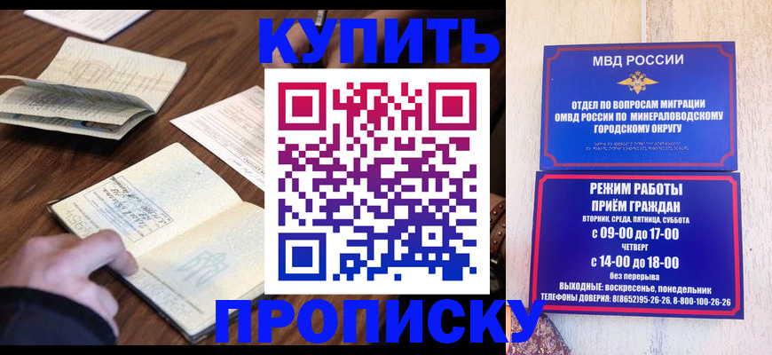 прописка для школы в Сосновом Бору