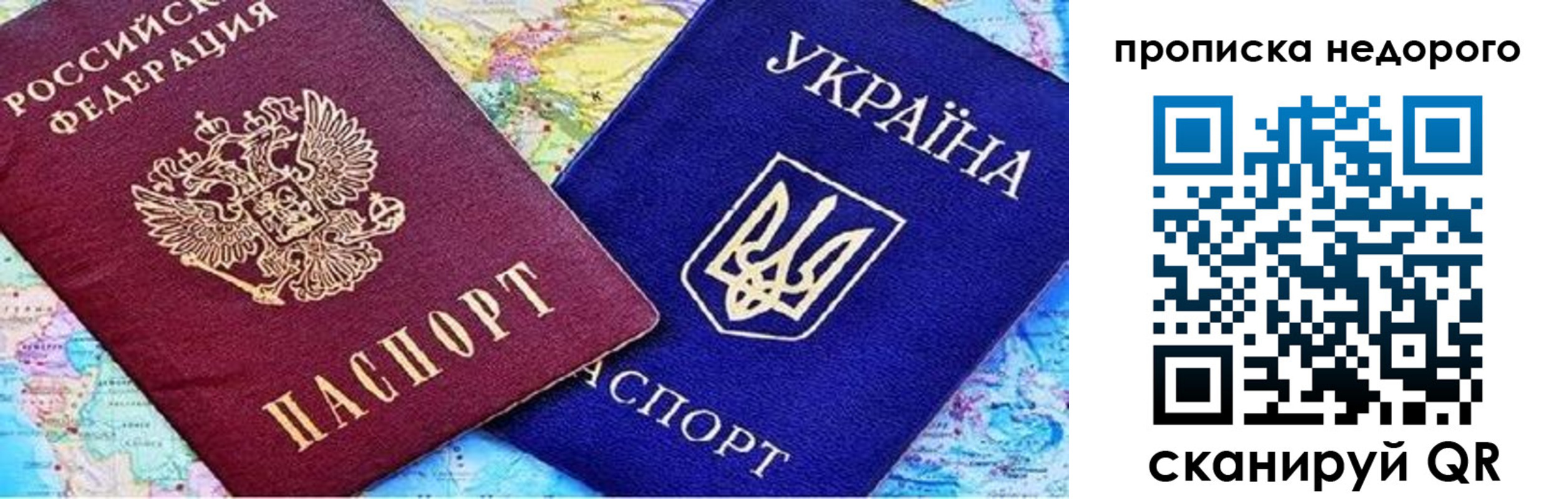 прописка ребенка в Сосновом Бору