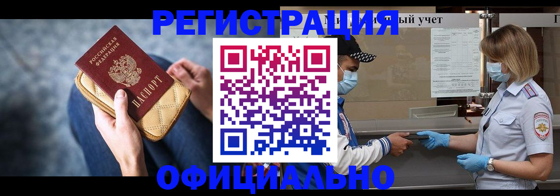 прописка 2025 в Сосновом Бору