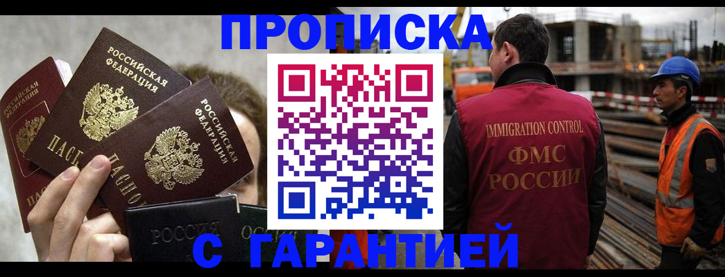 временная регистрация недорого в Сосновом Бору
