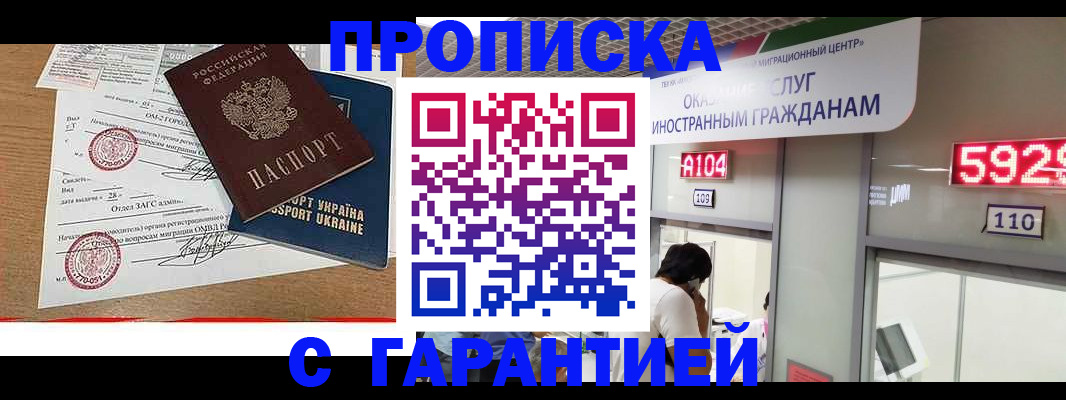 где прописаться в Сосновом Бору