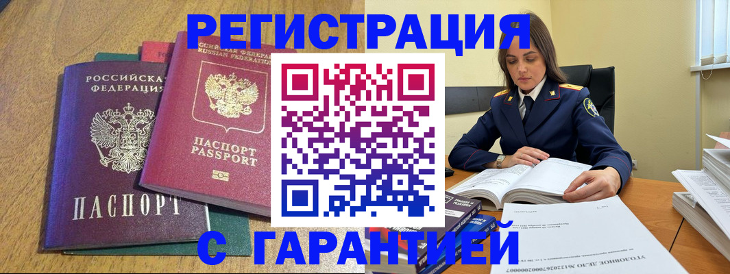 где прописаться в Сосновом Бору