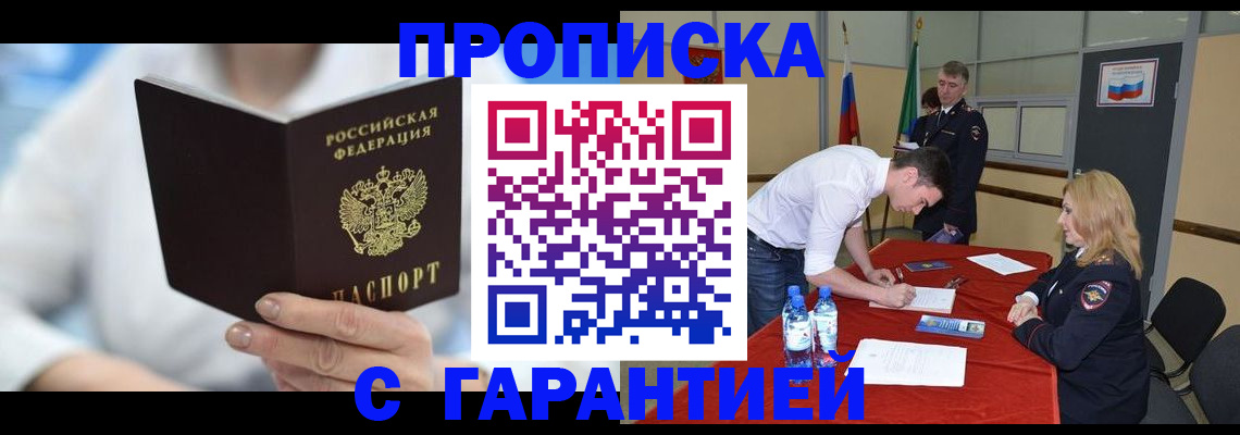 прописка для школы в Сосновом Бору
