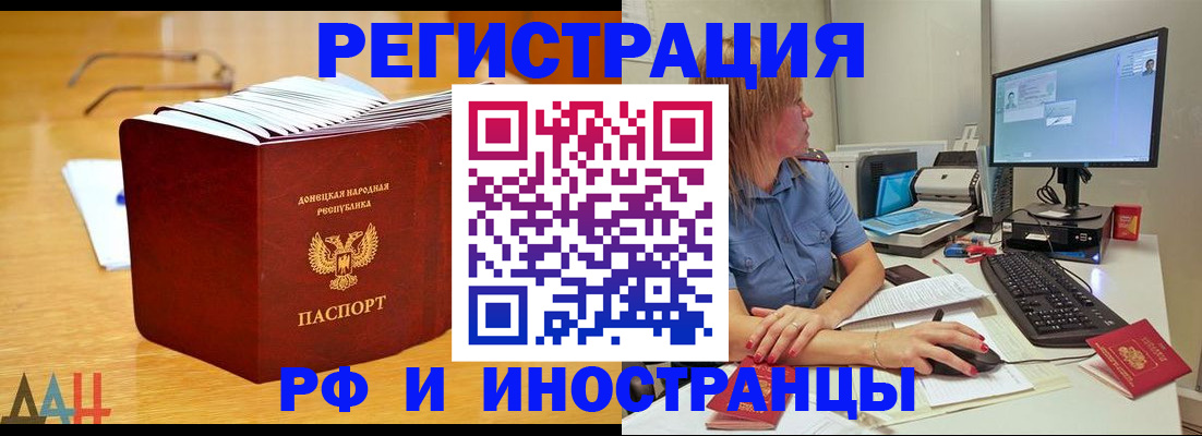 где прописаться в Сосновом Бору