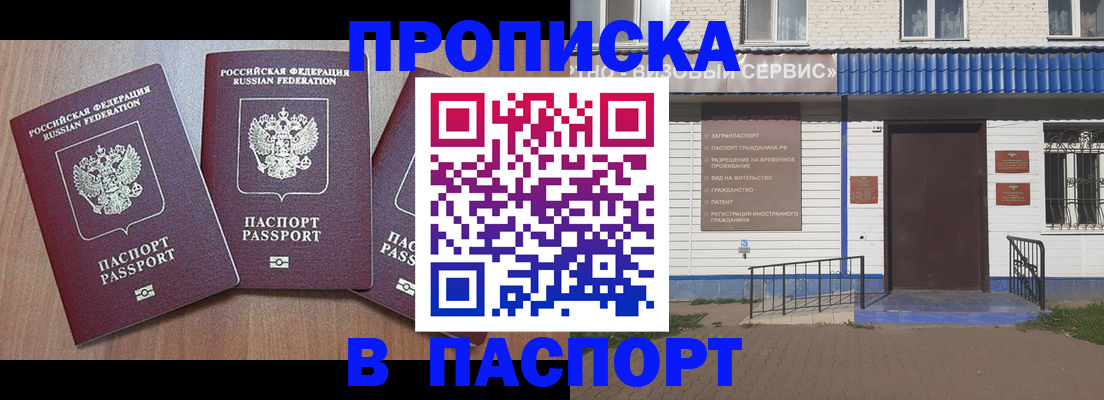 миграционный учет в Сосновом Бору