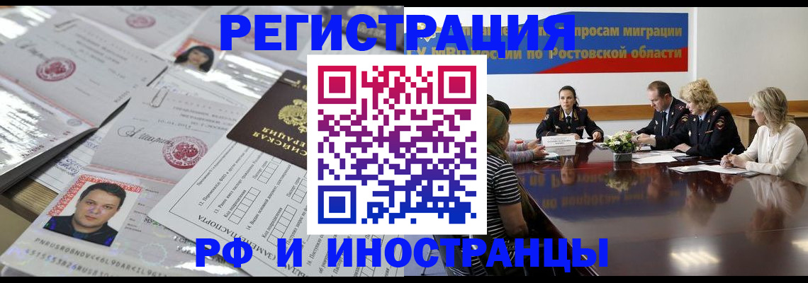 прописка 2025 в Сосновом Бору